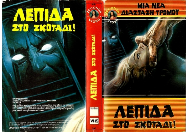 Blade in the Dark, A - video artwork