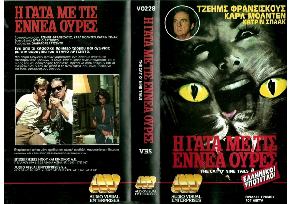 Cat O'Nine Tails, The - video artwork