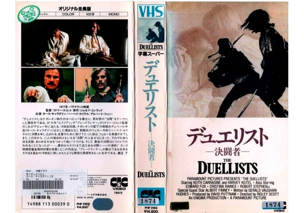 Duellists, The - video artwork