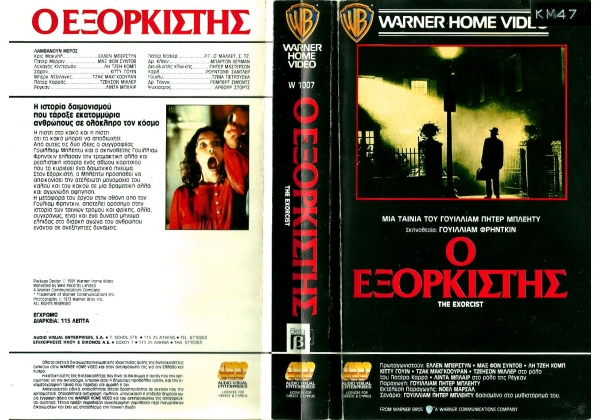 Exorcist, The - video artwork