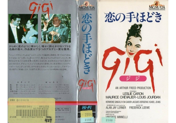Gigi (1958) - video artwork