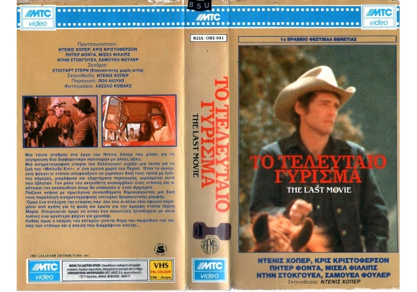 Last Movie, The - video artwork