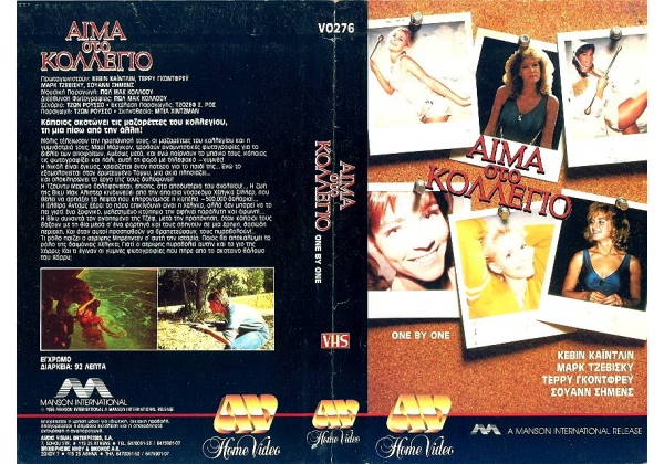 Majorettes, The - video artwork