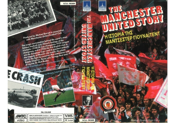 Manchester United Story, The - video artwork