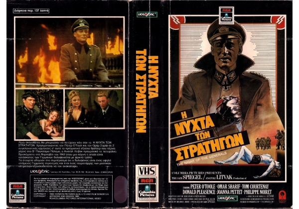 Night of the Generals, The - video artwork