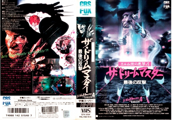 Nightmare on Elm Street 4: The Dream Master, A - video artwork