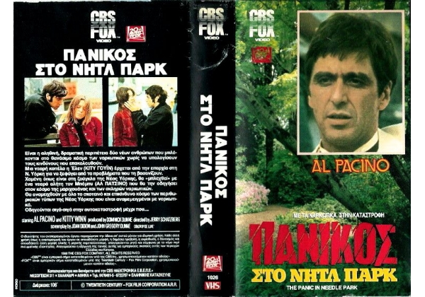 Panic in Needle Park, The - video artwork