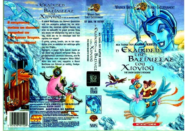 Snow Queen's Revenge, The - video artwork